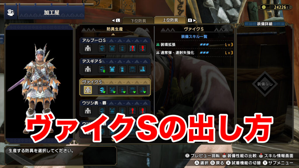 【サンブレイク】チャアクの最強装備とおすすめ武器|序盤・中盤・終盤 | ワイトのゲーム案内所