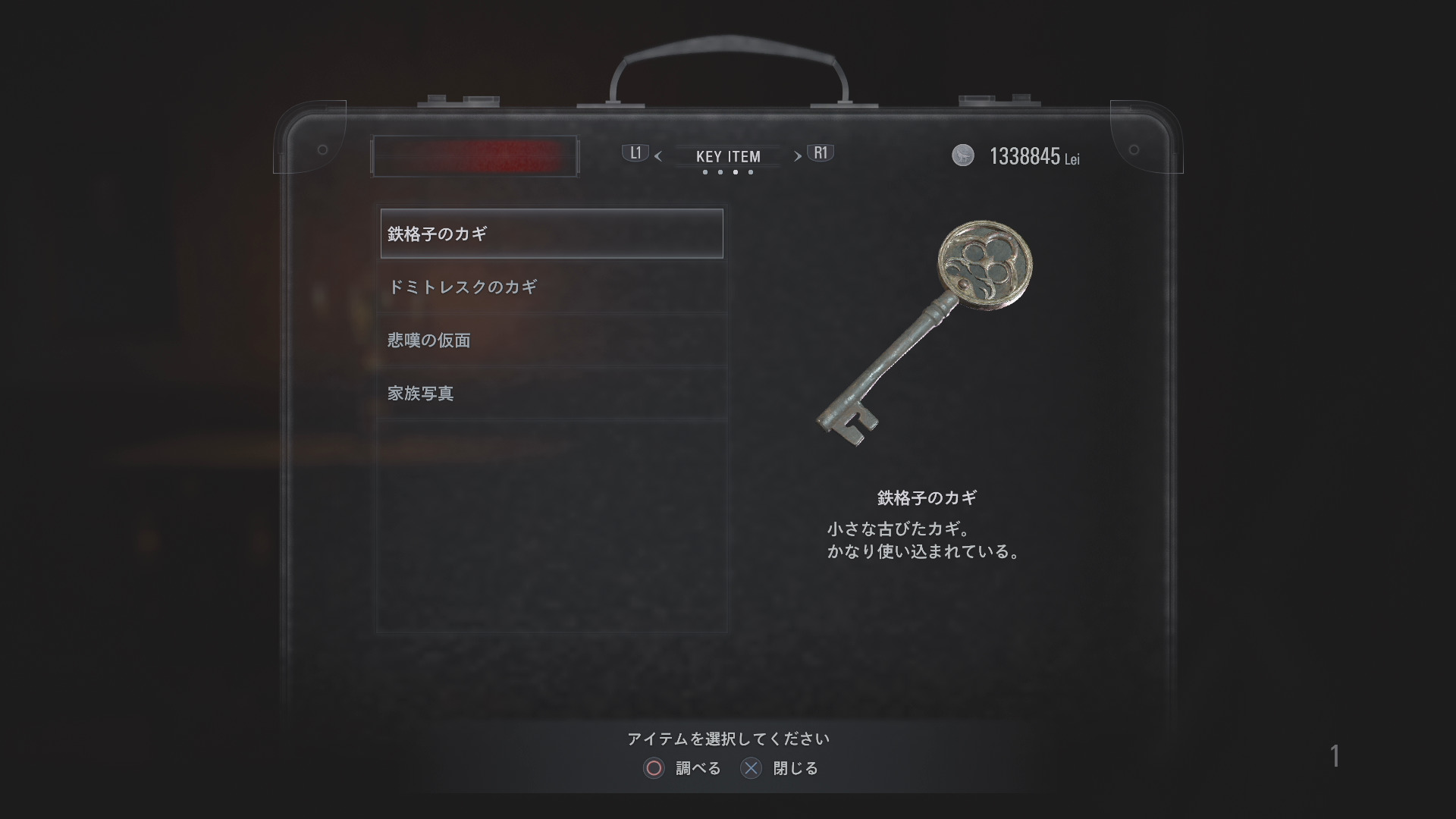 バイオヴィレッジ 壁抜けバグの裏技を紹介 ストーリースキップ可能 バイオ8 ワイトのゲーム案内所