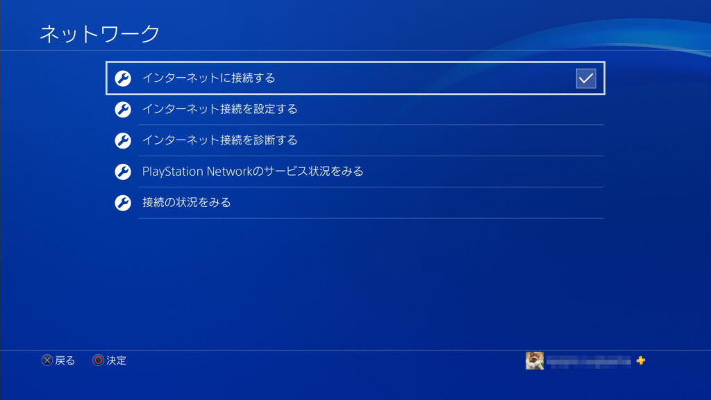 ロストジャッジメント_インターネット接続