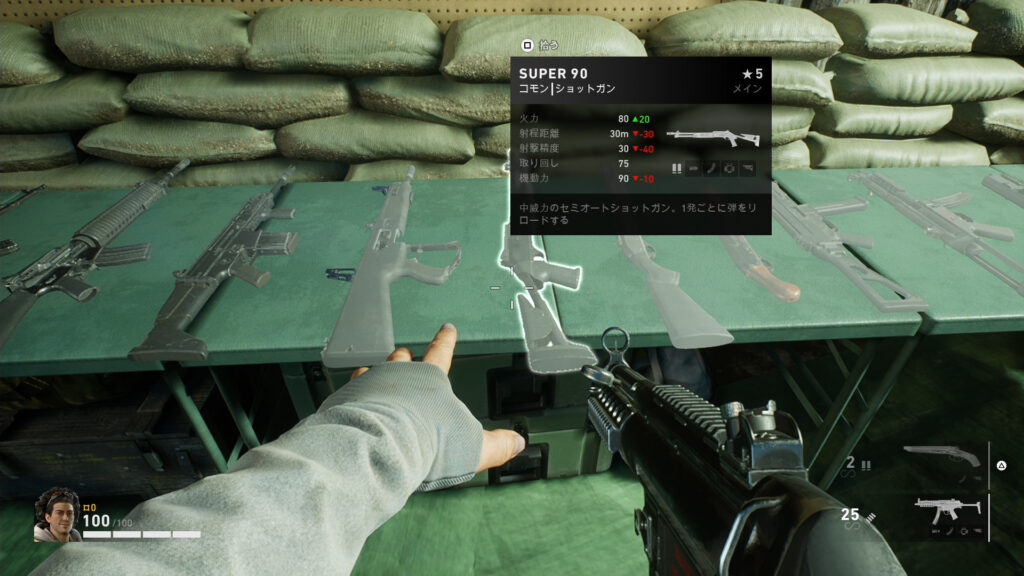 Back 4 Blood_武器
