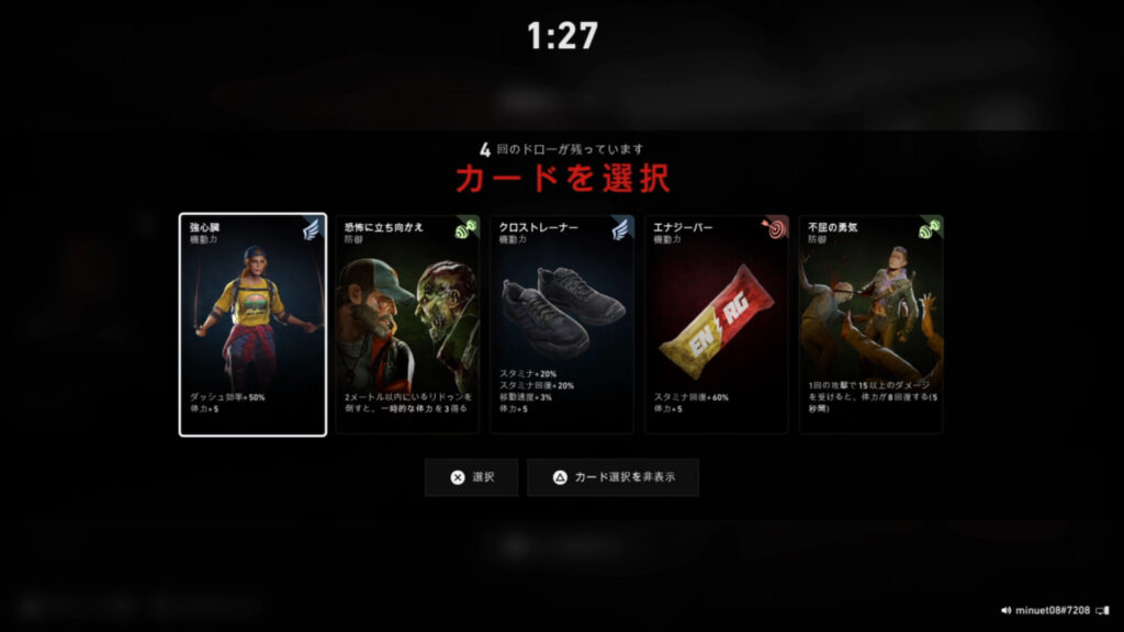 Back 4 Blood_カード