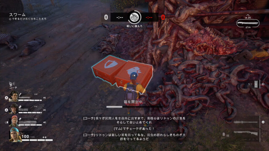 Back 4 Blood_物資