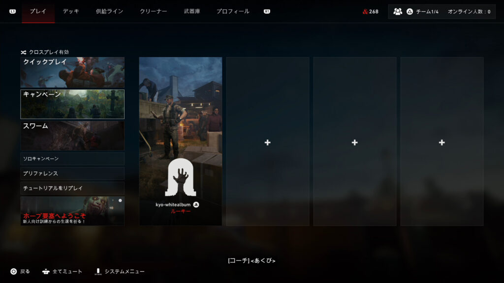 Back 4 Blood_プレイ