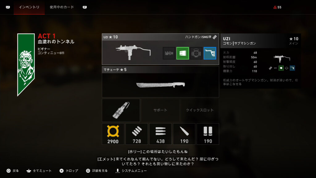 Back 4 Blood_装備
