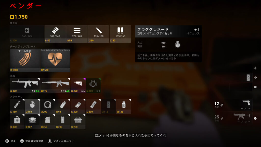 Back 4 Blood_グレネード