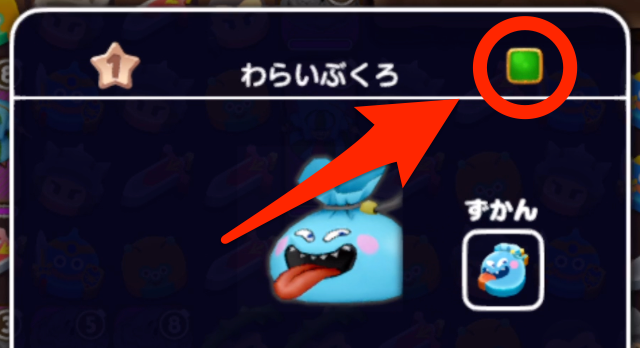 ドラ消し_弱点確認