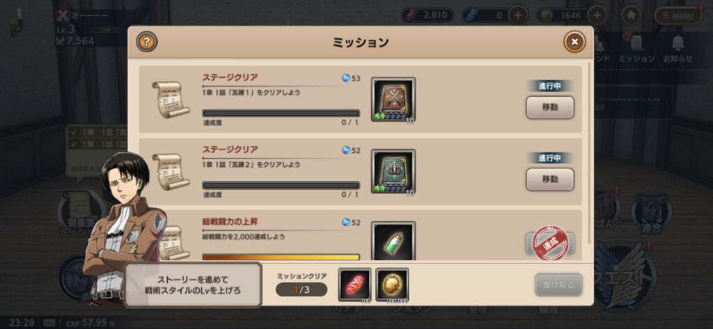 最重要ミッション