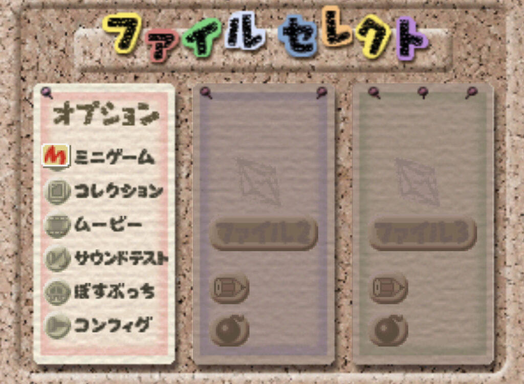 ファイルセレクト