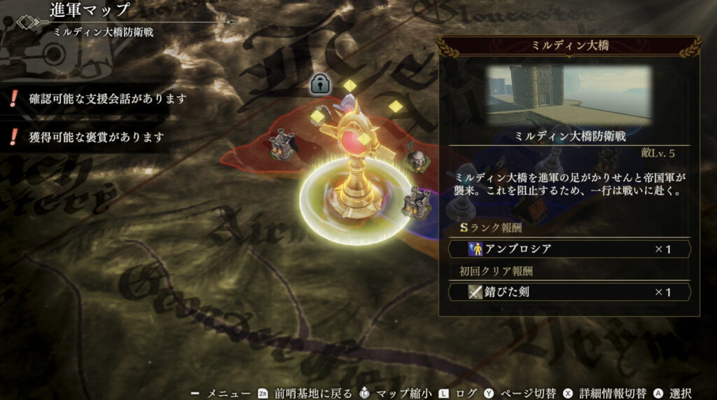 メインクエスト