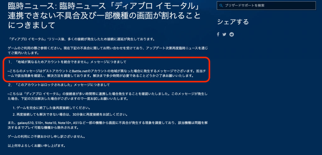 公式ニュース