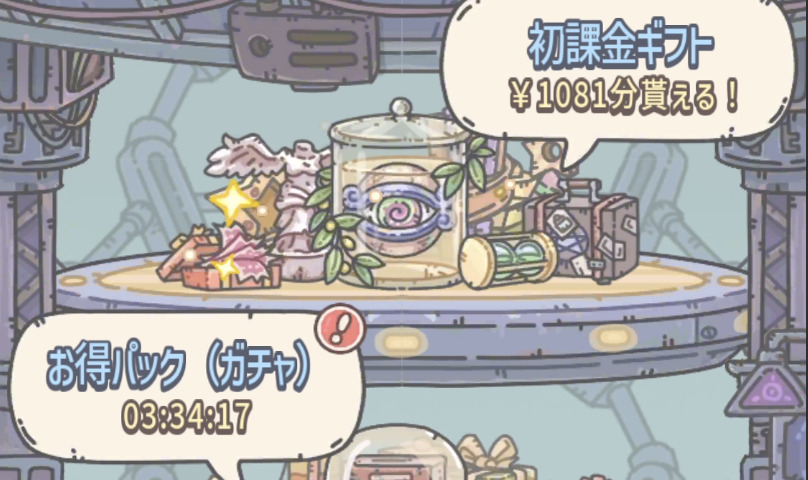課金