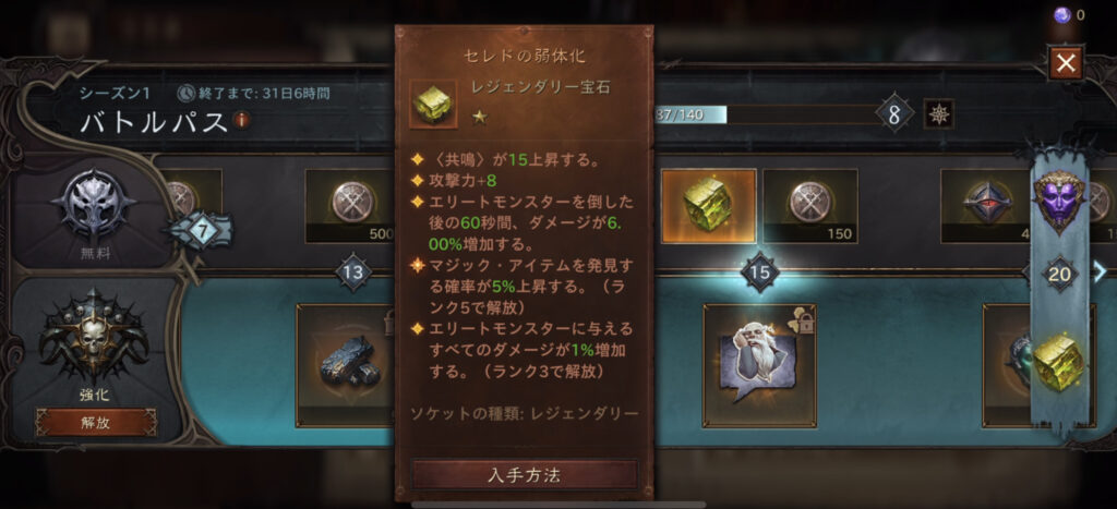 バトルパス