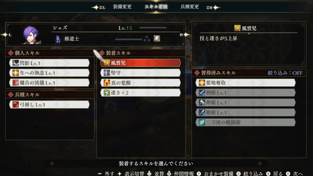 身支度