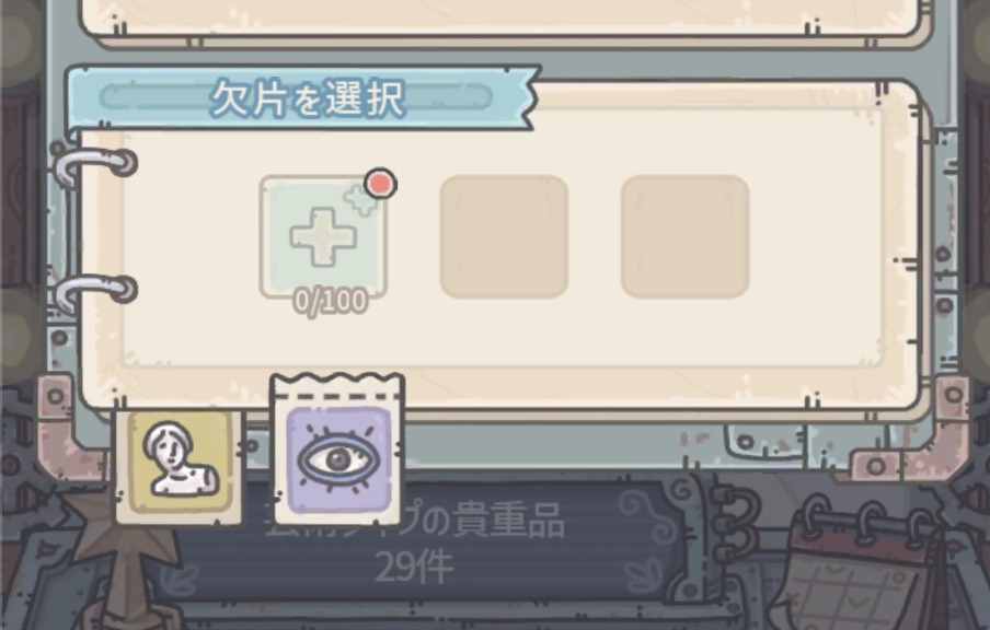 意志の再構築