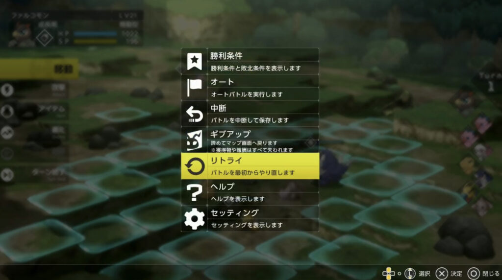 リトライ