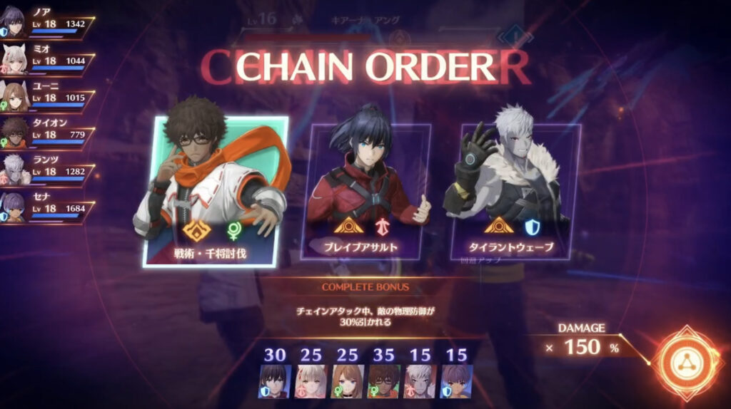 オーダー