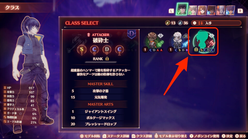 クラス解放