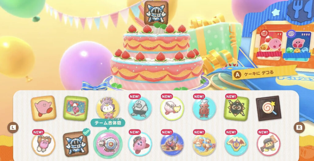 デコレーション