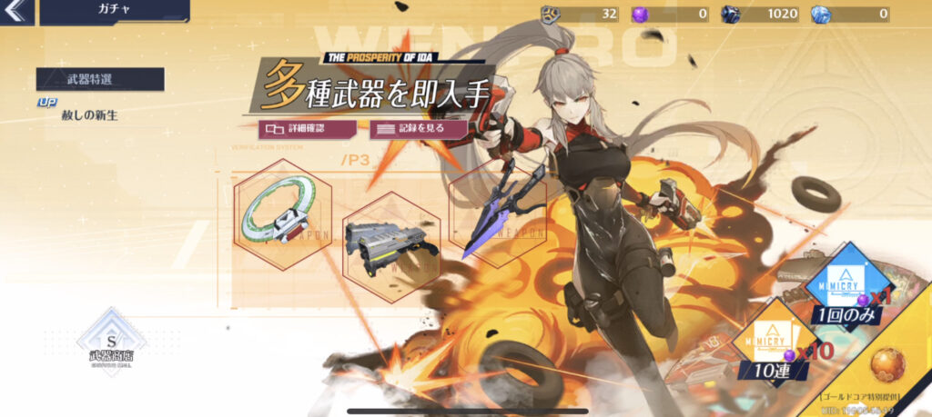 ブラックコアガチャ