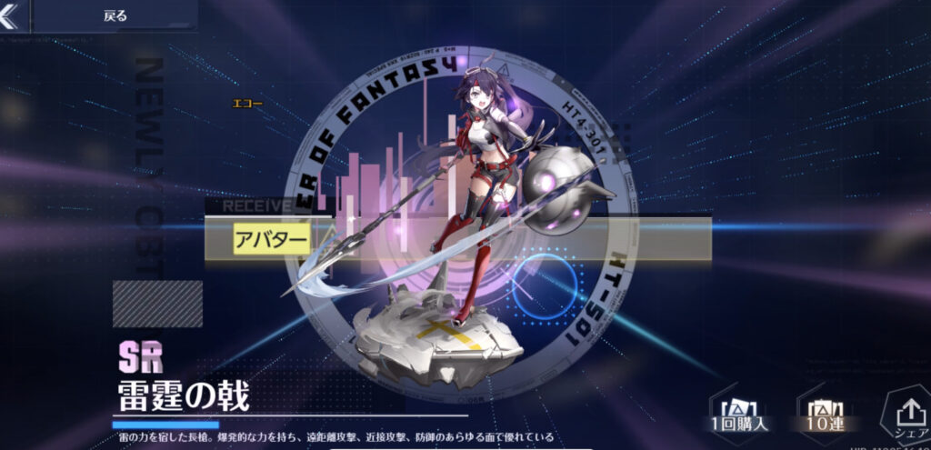 SR武器
