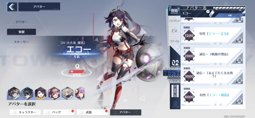 覚醒