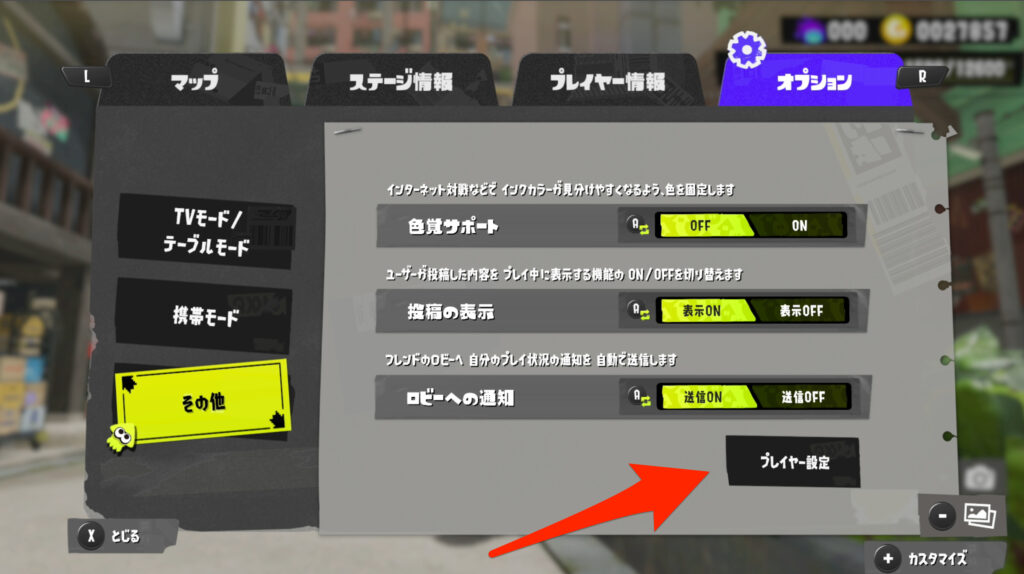 オプション