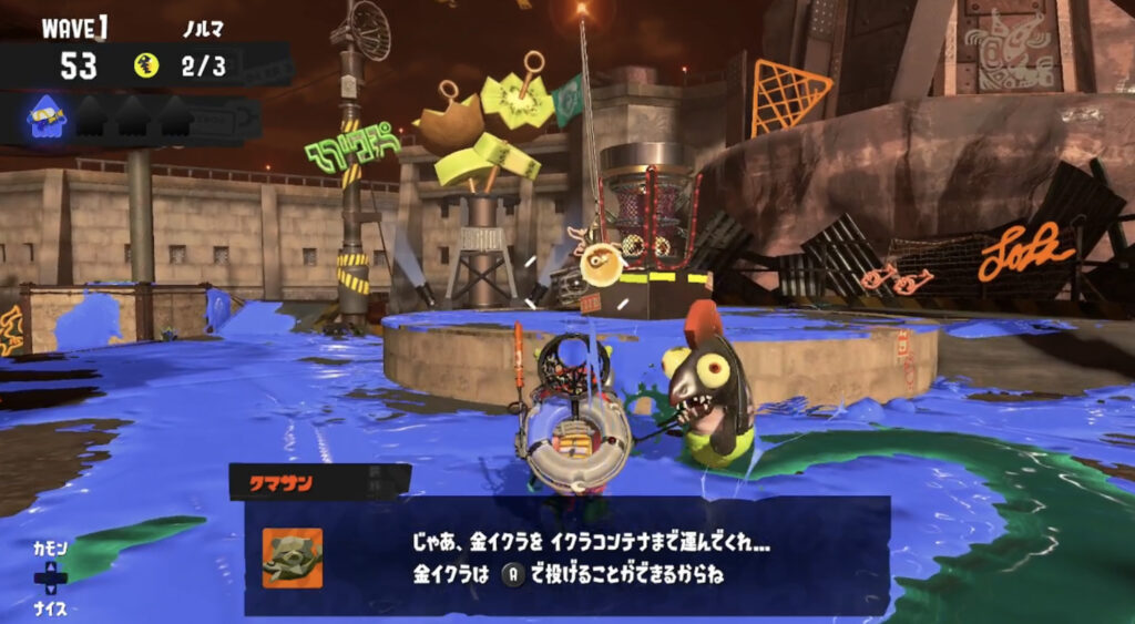金イクラを投げる