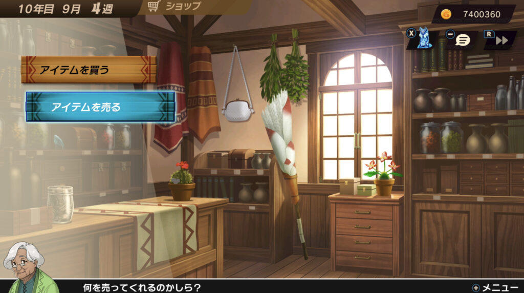 アイテムを売る