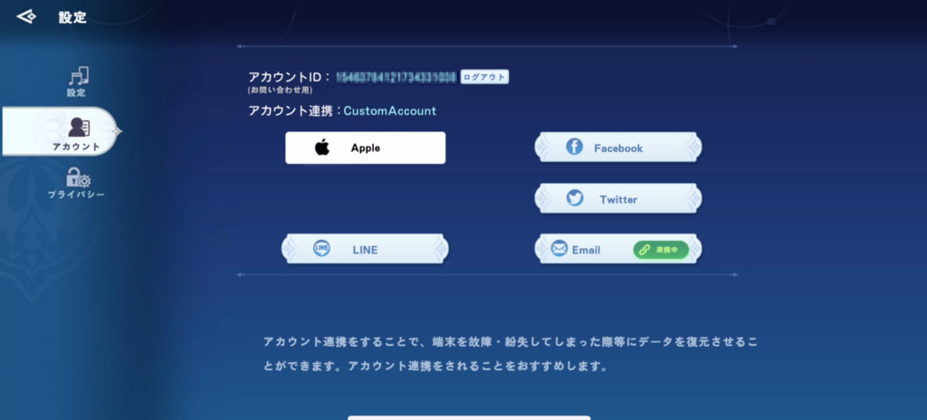 ログアウト