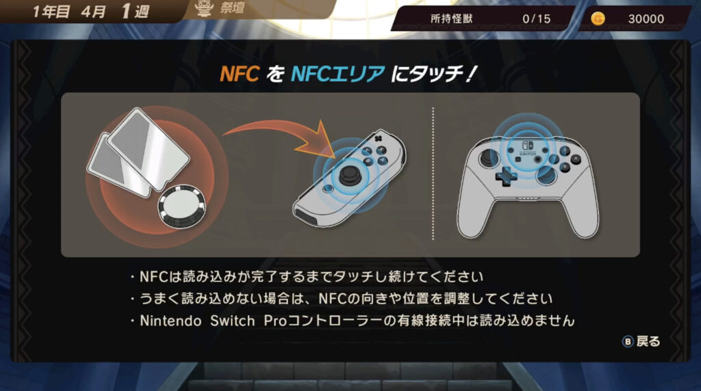 追憶版を読み込む