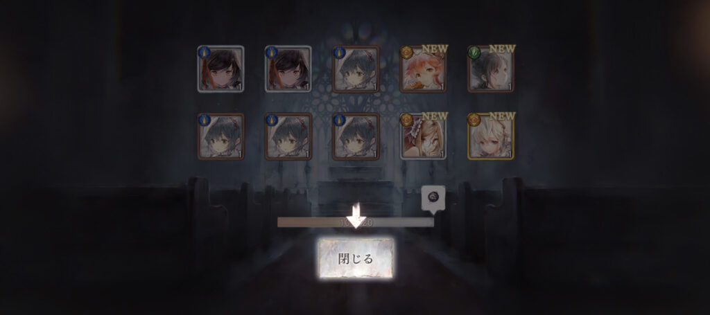 ガチャ