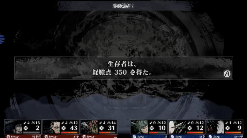 経験値