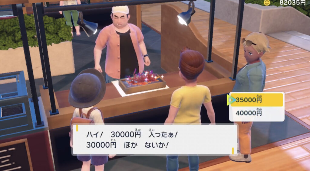 競り