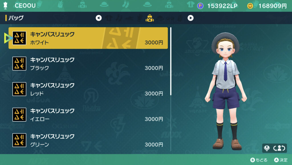 キャラメイクアイテム