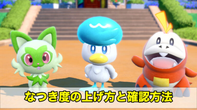 ポケモン スカーレット、ダイパリメイク未使用