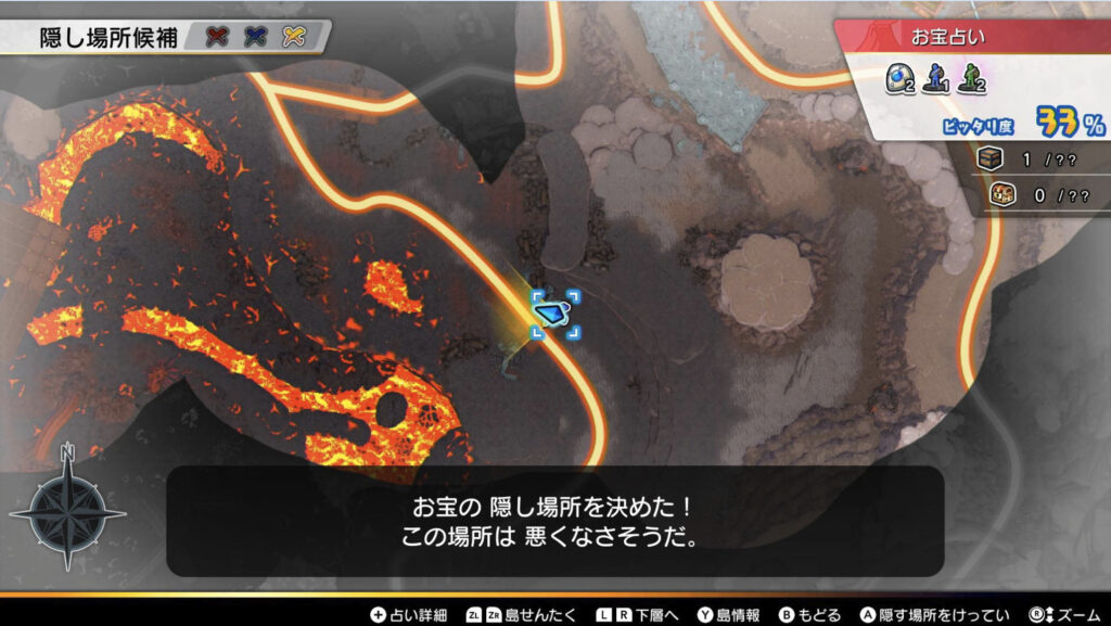お宝を隠す