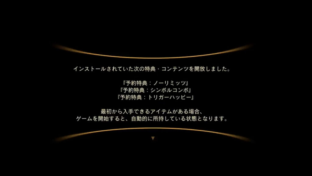 特典