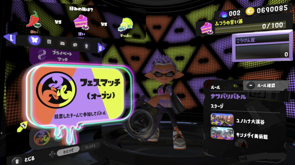 オープン