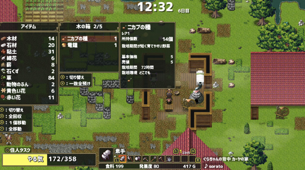 木箱