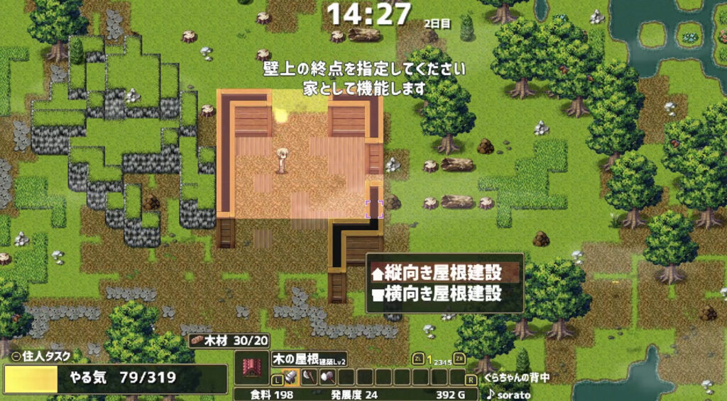 家を建てる