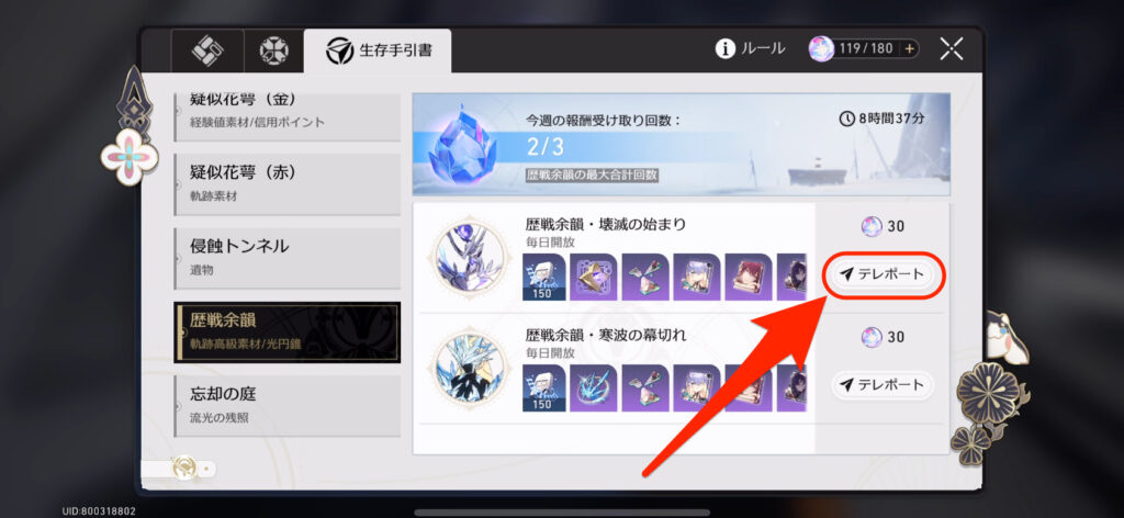 生存手引書