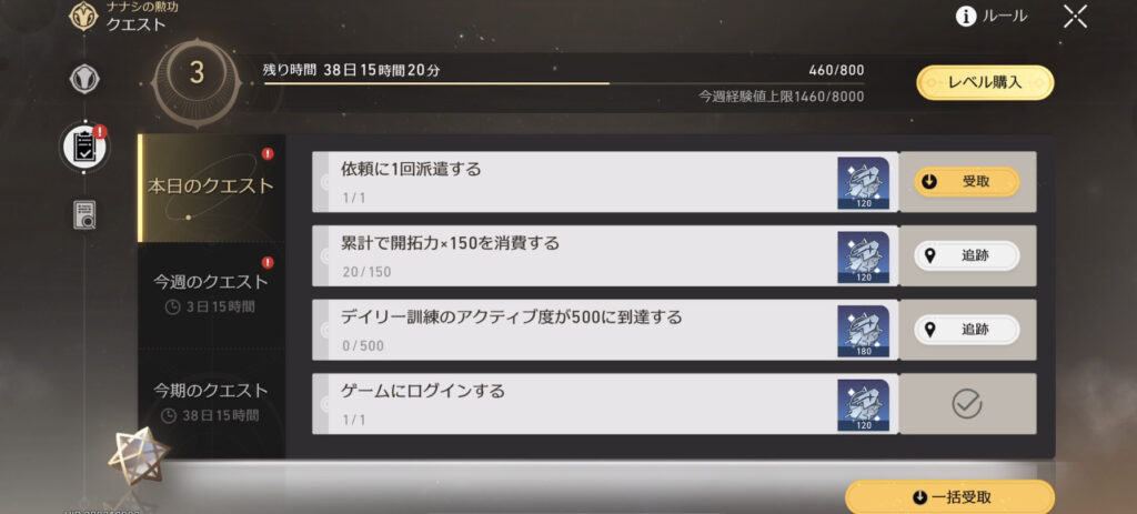ナナシの勲功