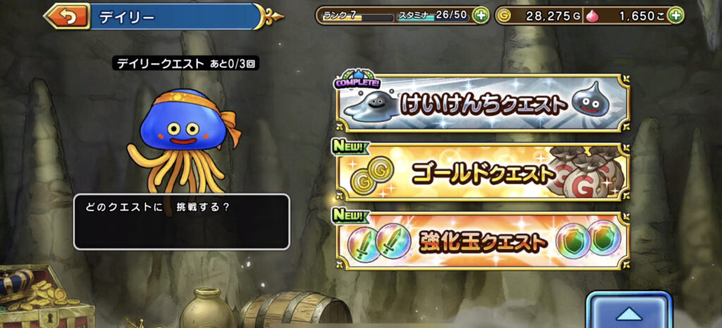 デイリー