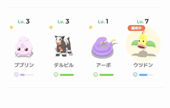 ポケモンの元気