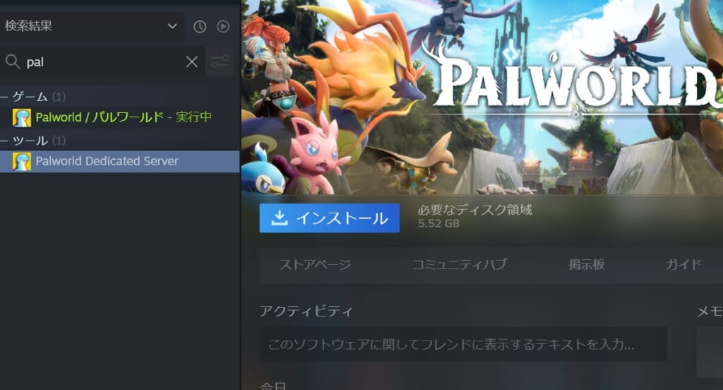 Palworld Dedicated Server