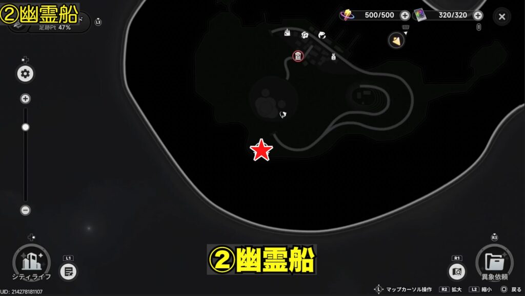 幽霊船
