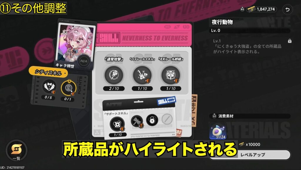 ちいちゃんの新スキル