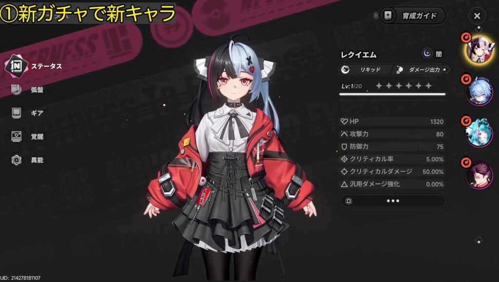 レクイエム